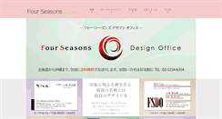 Desktop Screenshot of fourseasons.ne.jp