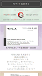 Mobile Screenshot of fourseasons.ne.jp