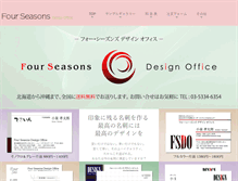 Tablet Screenshot of fourseasons.ne.jp